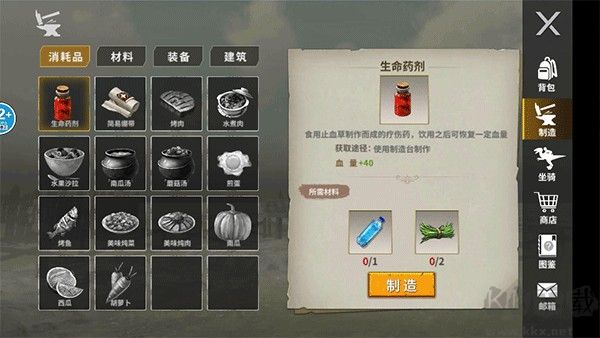 冰河大陆生存进化