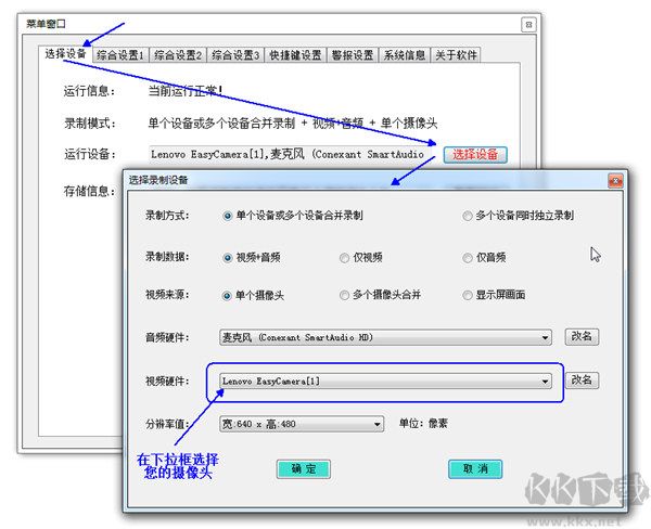 监控小专家