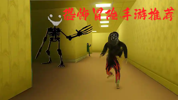 恐怖冒险手游推荐