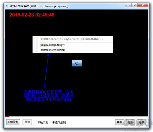 监控小专家