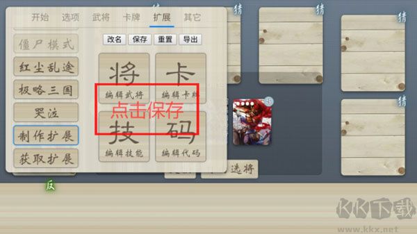無名殺