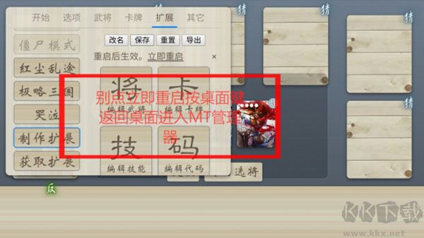 無名殺