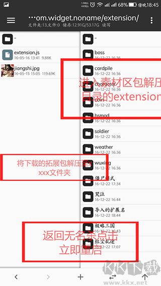 無名殺