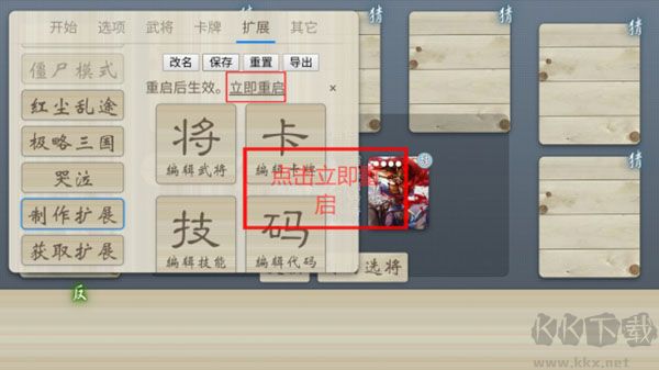 無名殺