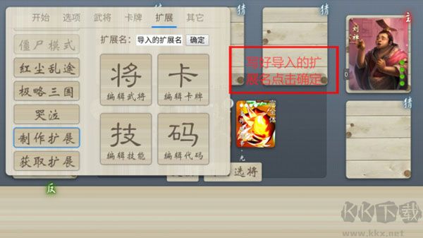 無名殺