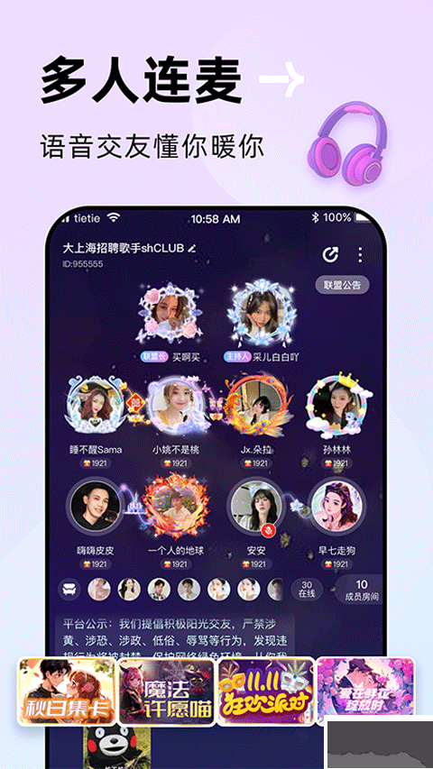 贴贴app