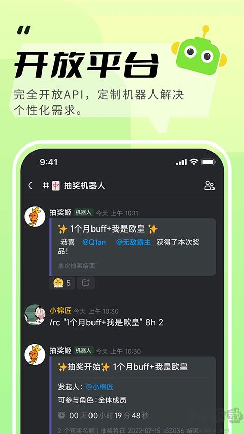 KOOK开黑啦