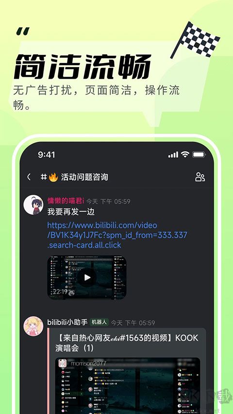 KOOK开黑啦