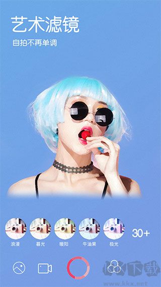 智能美颜相机