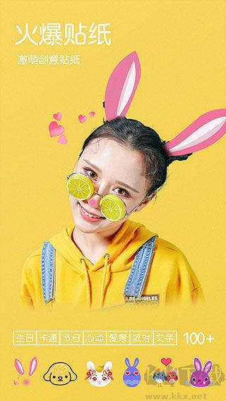 智能美颜相机