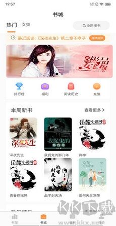 晚点小说