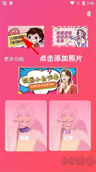 智能美颜相机