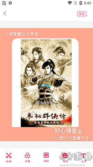 智能美颜相机