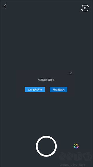 智能美颜相机