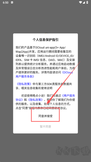 晚点小说