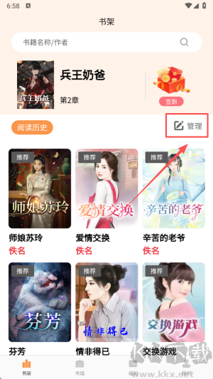 晚点小说