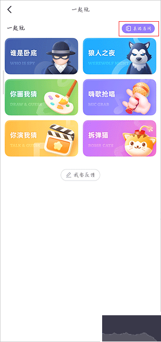 聚会玩