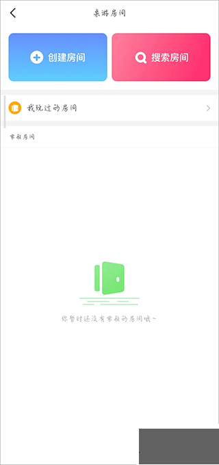 聚会玩