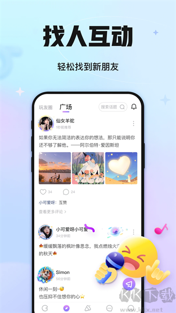 聚会玩app