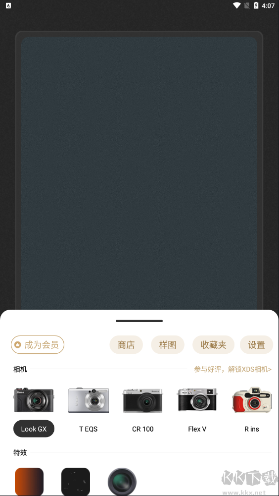 Remo复古相机