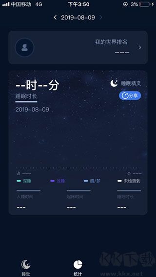 睡眠精灵