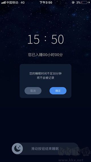 睡眠精灵