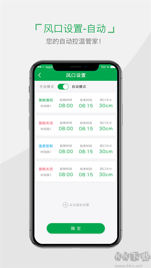 小雨农智