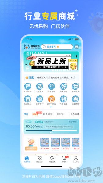 兽医首选