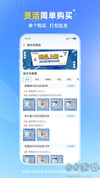 兽医首选
