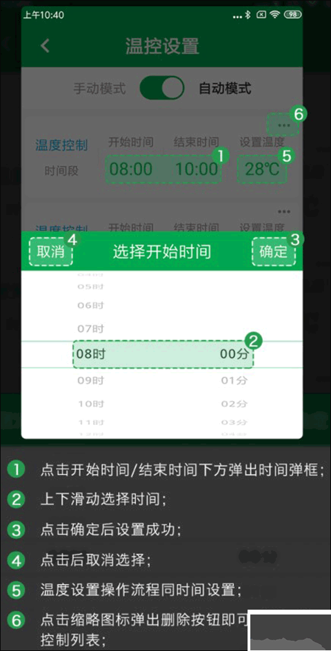 小雨农智