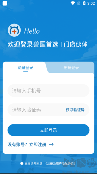 兽医首选