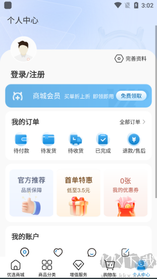 兽医首选