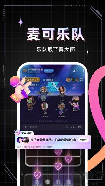 麦可app免费版