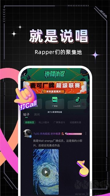麦可app免费版