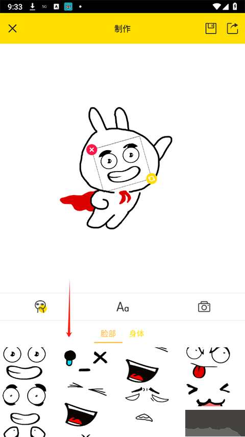 斗图表情包制作