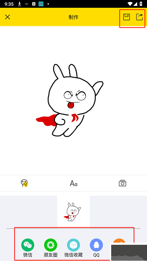 斗图表情包制作