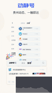 动静新闻
