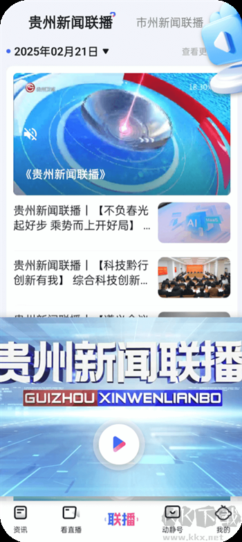 动静新闻