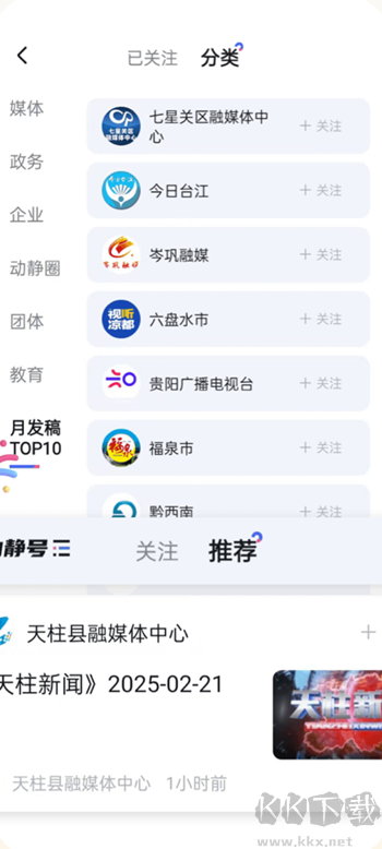 动静新闻