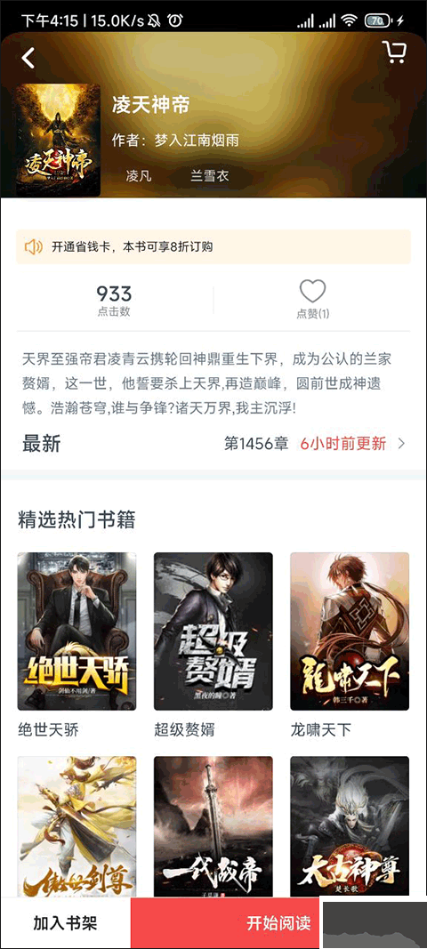 点众小说