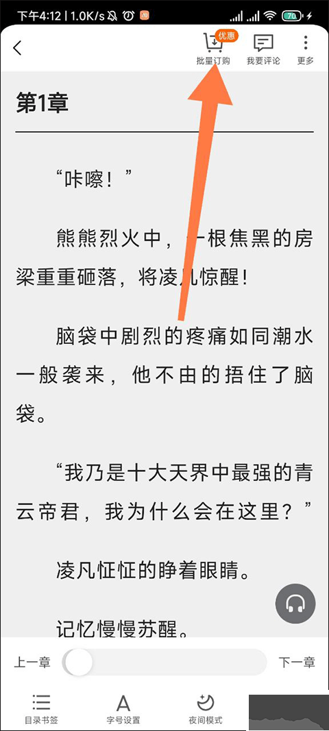 点众小说