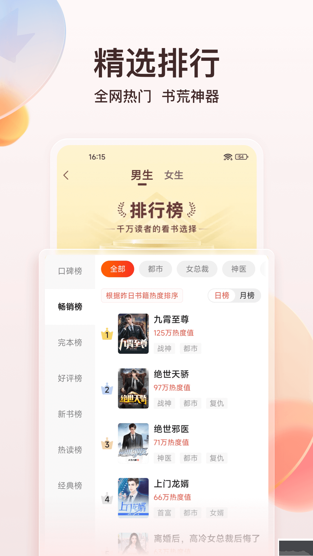 点众小说