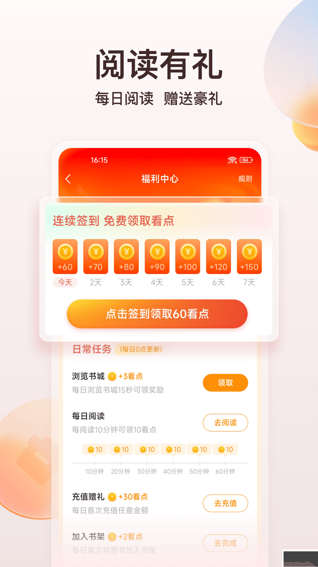 点众小说