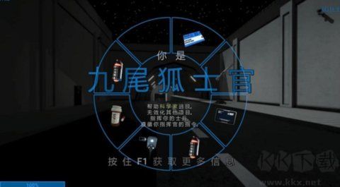 SCP秘密实验室