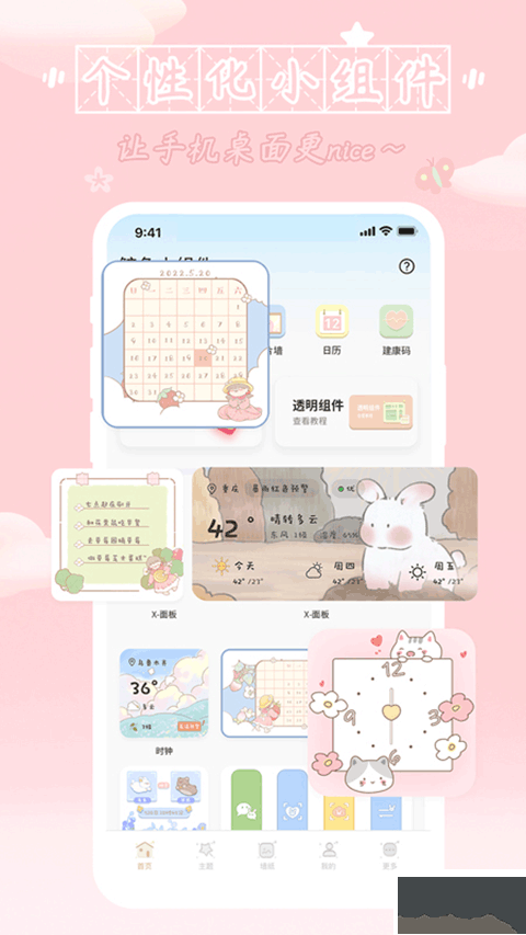 鲸鱼小组件