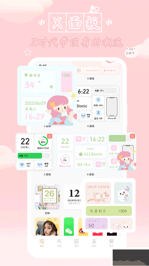 鲸鱼小组件