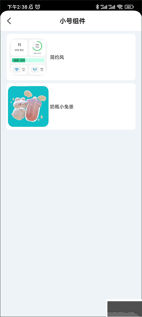 鲸鱼小组件