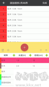 木材助手