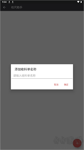 木材助手