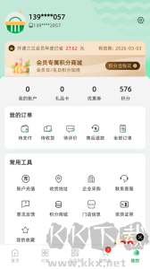 三江云菜